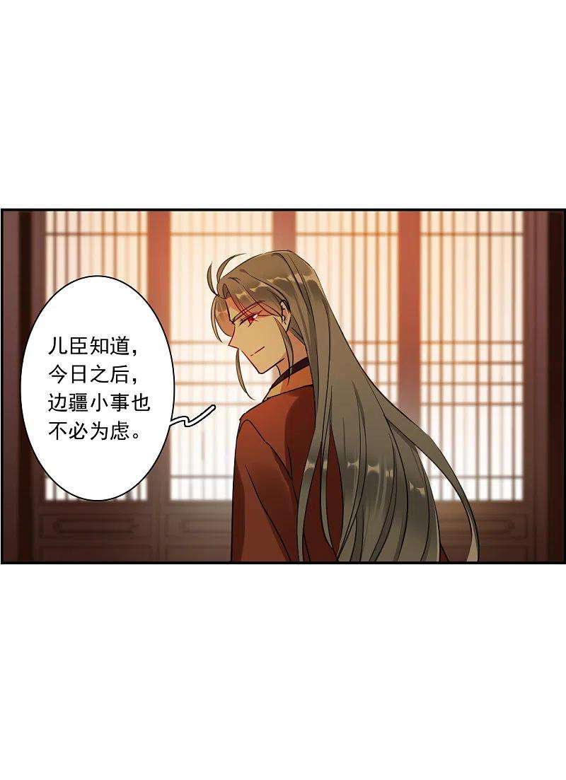上国赋之千堆雪259话 先祖4