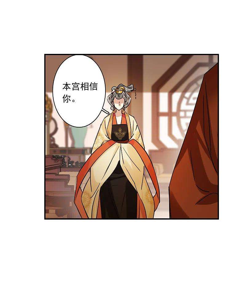 上国赋之千堆雪259话 先祖4