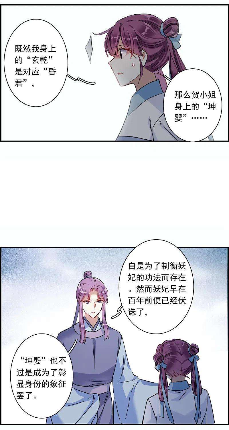 上国赋之千堆雪259话 先祖4