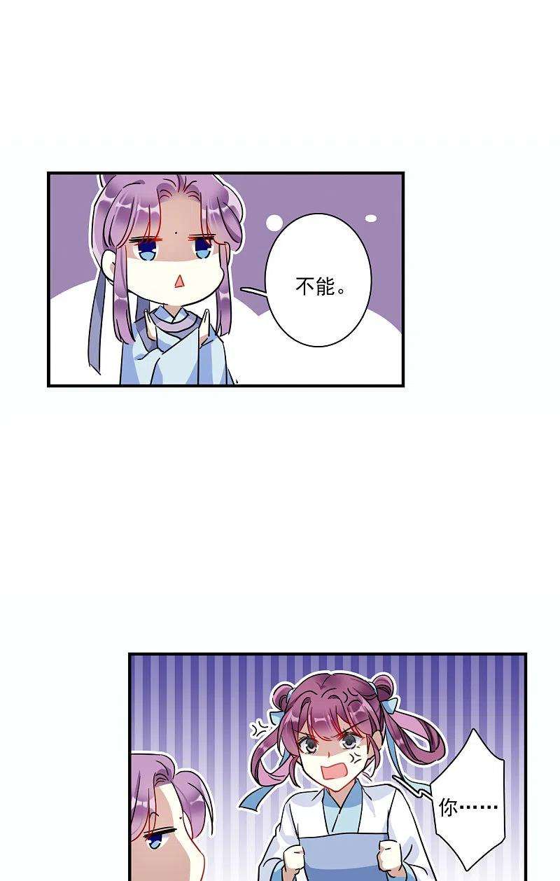 上国赋之千堆雪259话 先祖4