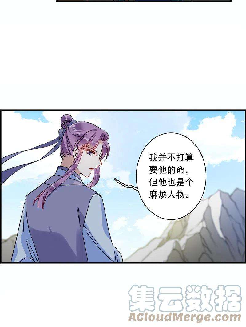 上国赋之千堆雪259话 先祖4