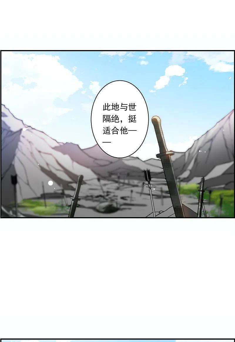 上国赋之千堆雪259话 先祖4