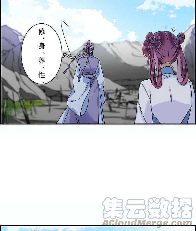 上国赋之千堆雪259话 先祖4
