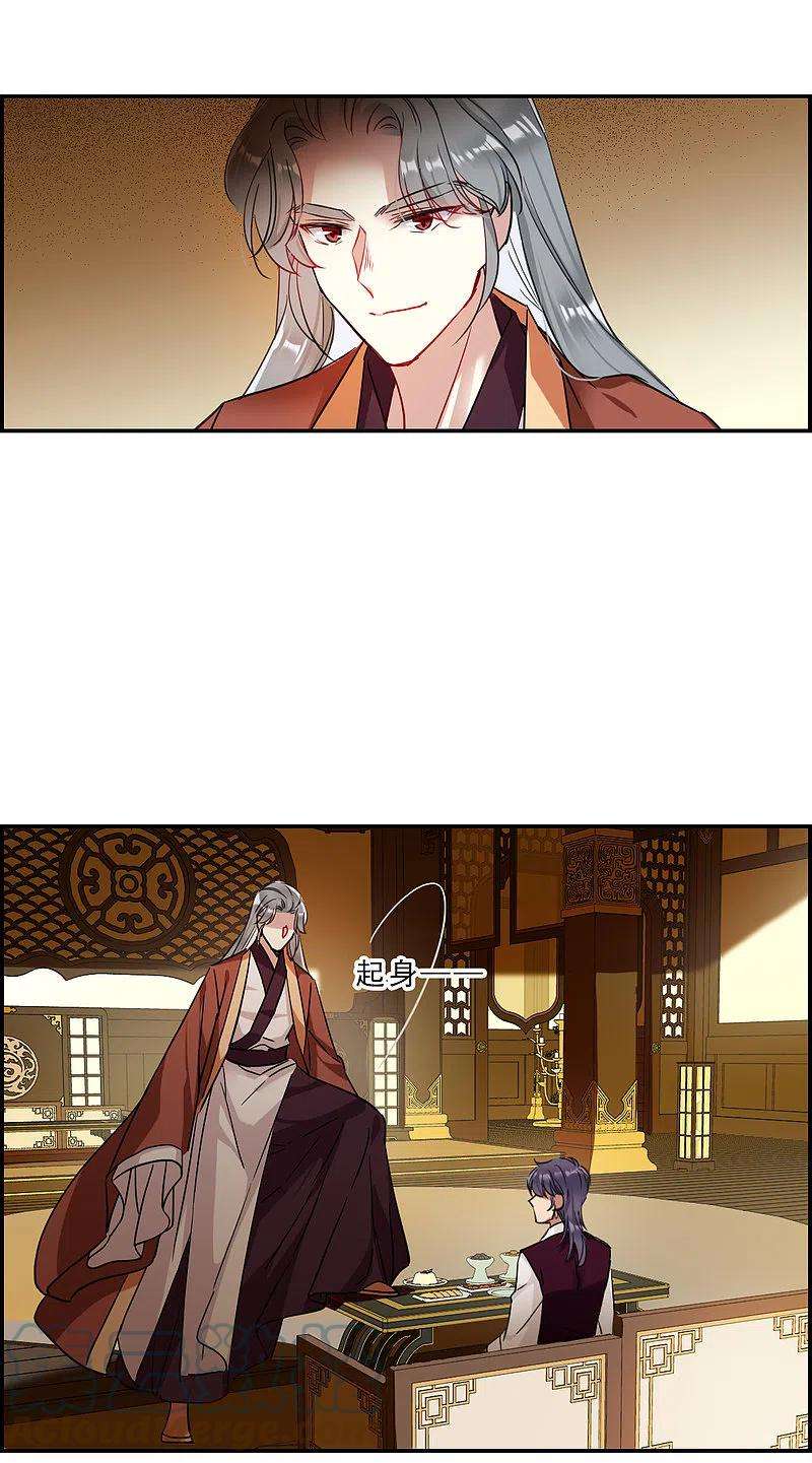 上国赋之千堆雪261话 共同目标2