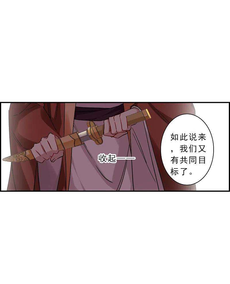 上国赋之千堆雪261话 共同目标2