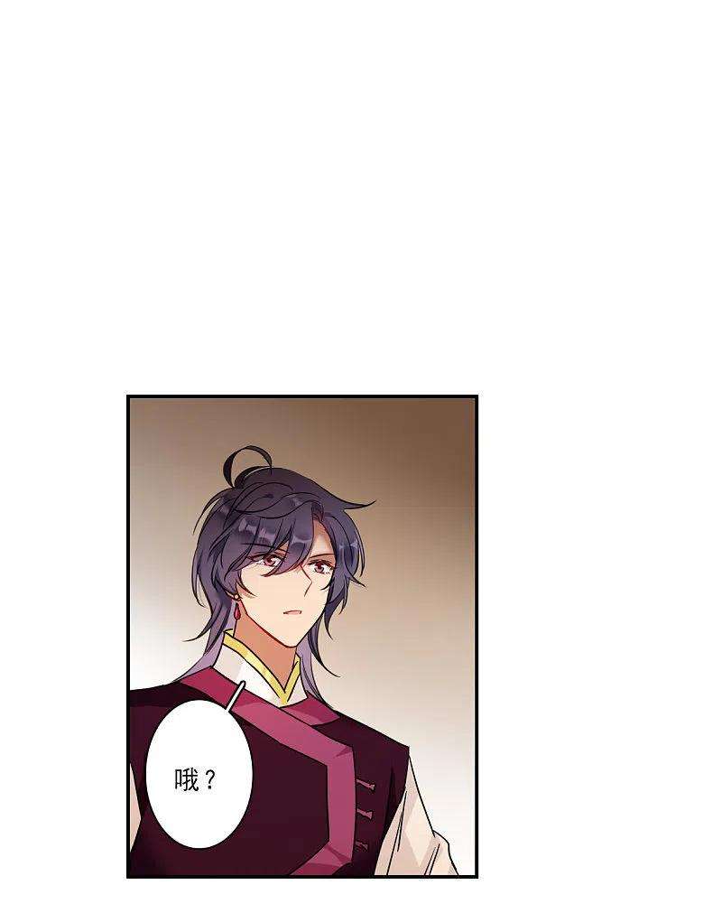 上国赋之千堆雪261话 共同目标2