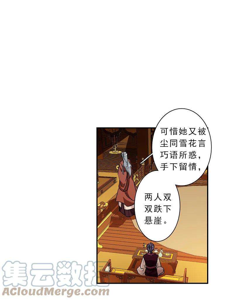 上国赋之千堆雪261话 共同目标2