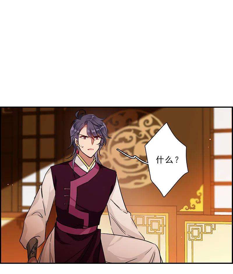 上国赋之千堆雪261话 共同目标2