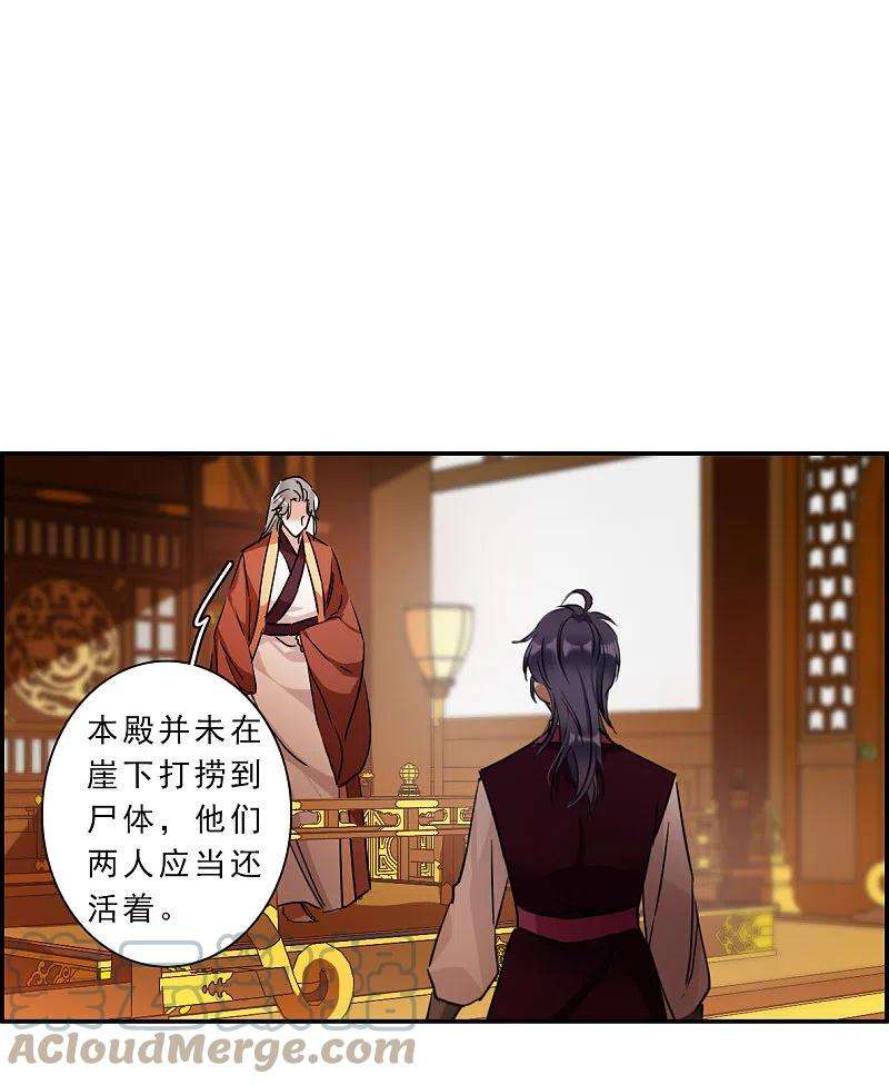 上国赋之千堆雪261话 共同目标2