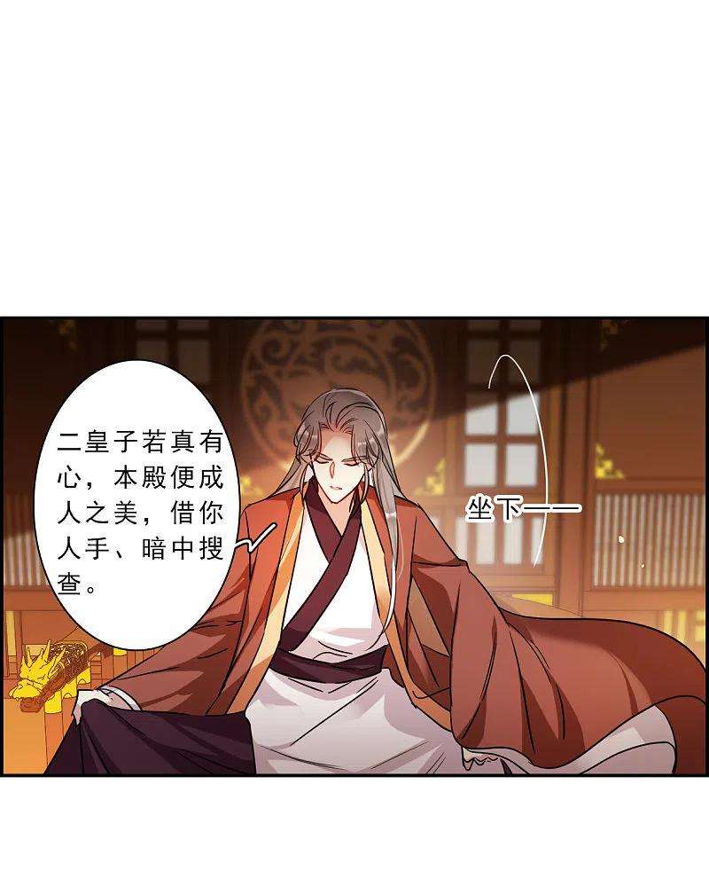 上国赋之千堆雪261话 共同目标2