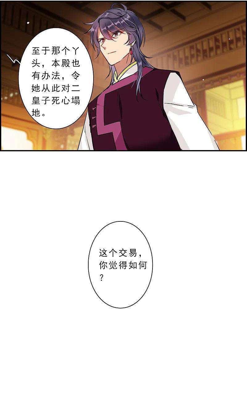 上国赋之千堆雪261话 共同目标2