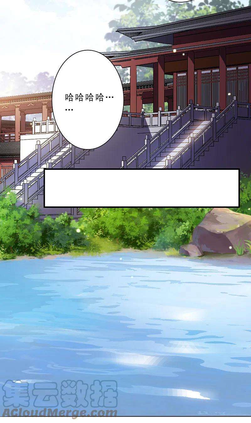 上国赋之千堆雪261话 共同目标2