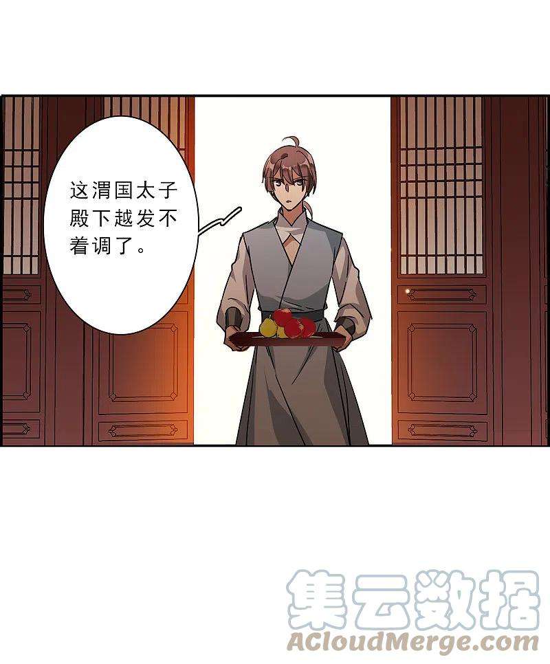 上国赋之千堆雪261话 共同目标2