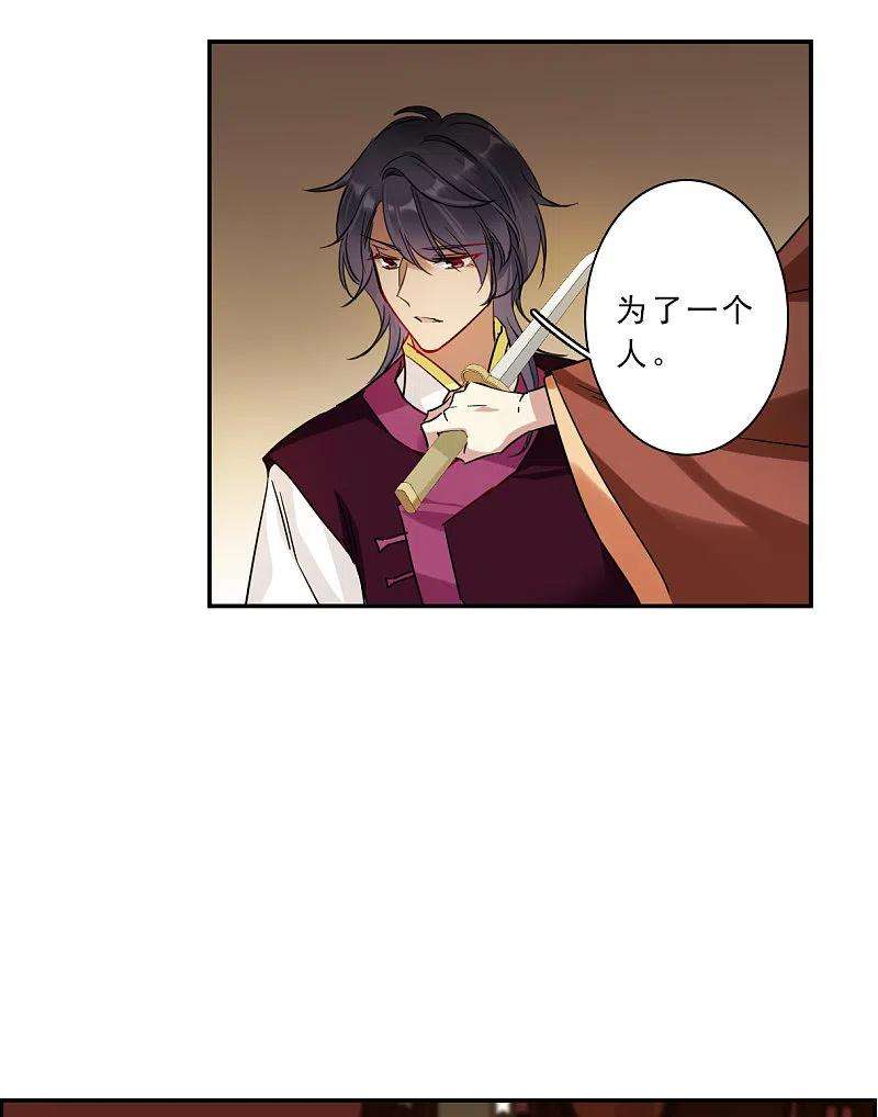 上国赋之千堆雪261话 共同目标2