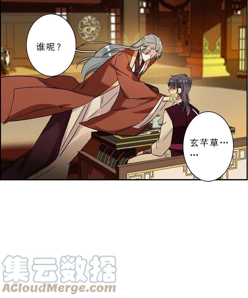 上国赋之千堆雪261话 共同目标2