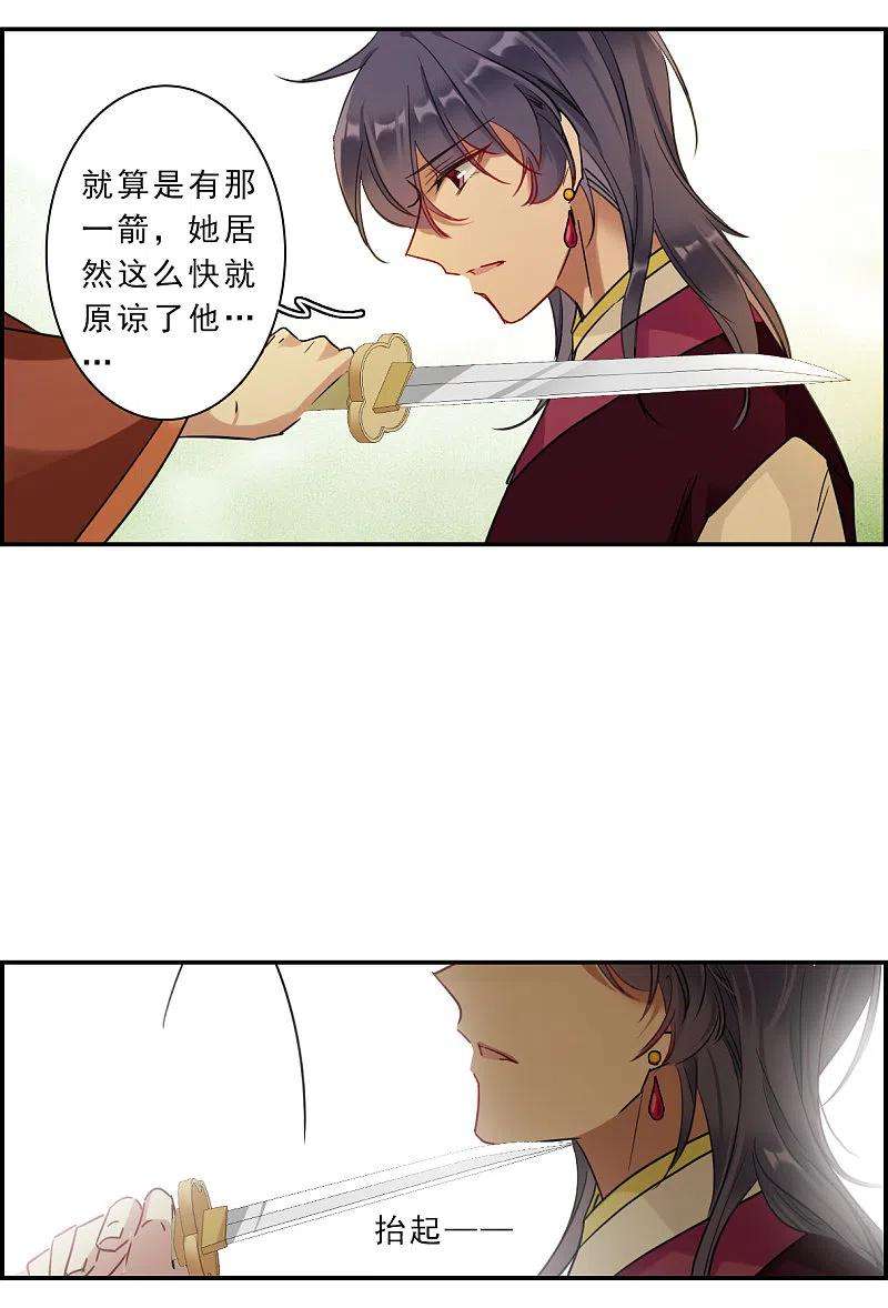 上国赋之千堆雪261话 共同目标2