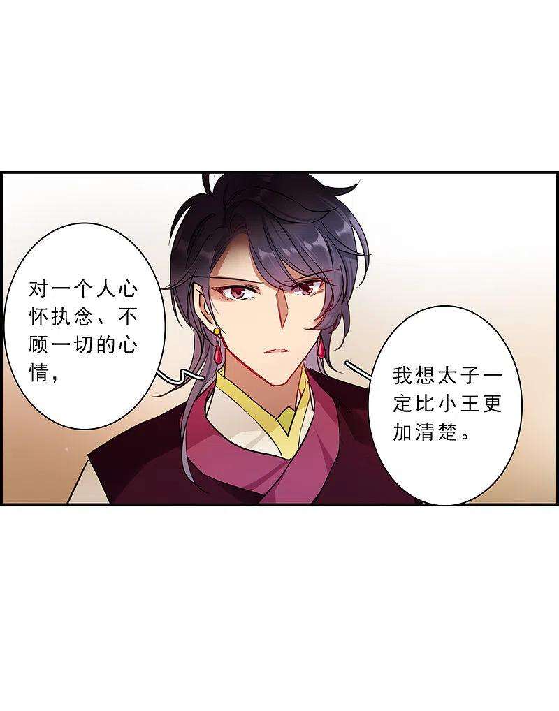 上国赋之千堆雪261话 共同目标2