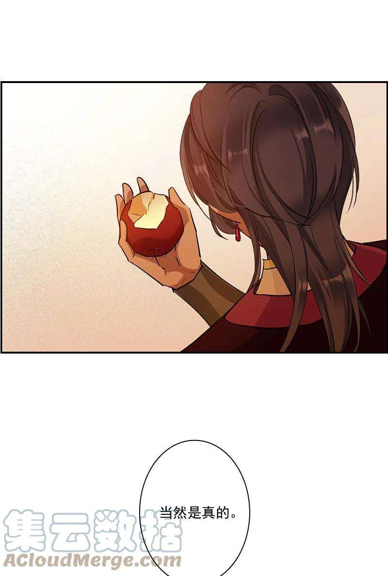 上国赋之千堆雪262话 共同目标3