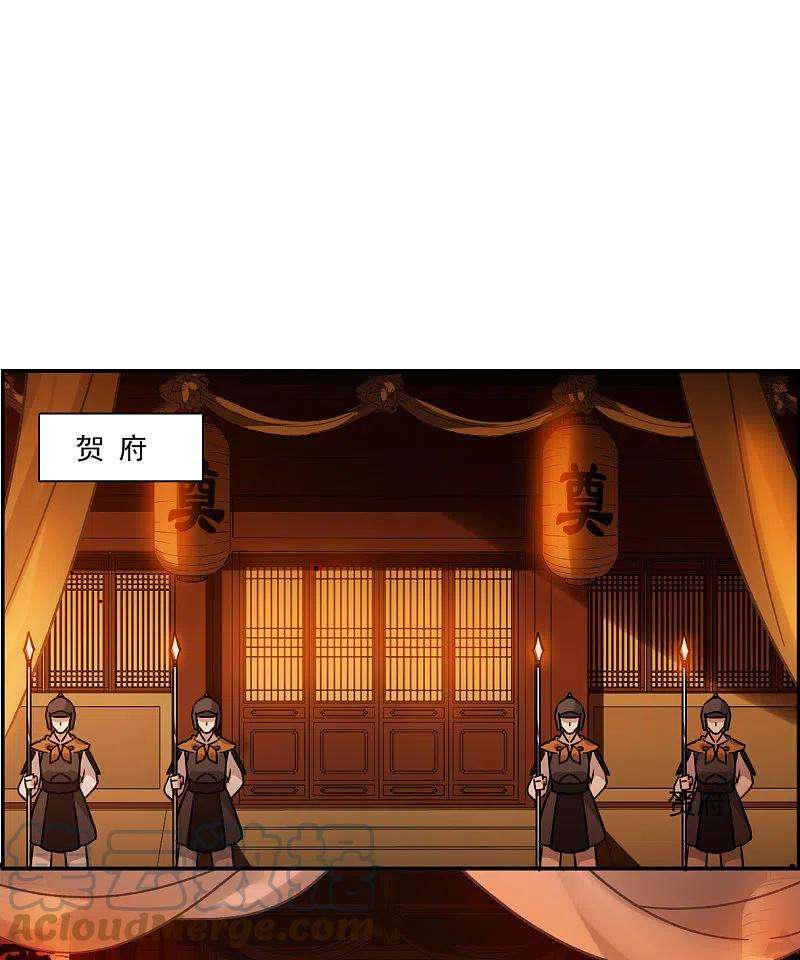 上国赋之千堆雪262话 共同目标3