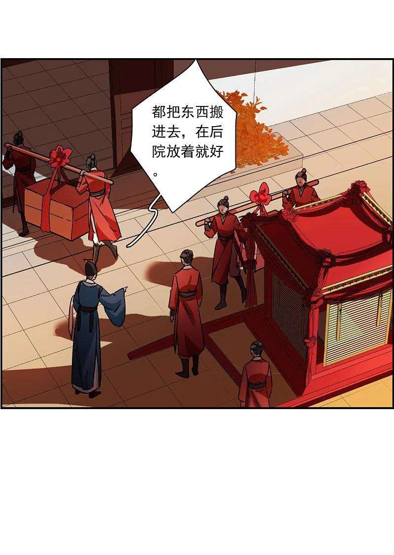 上国赋之千堆雪262话 共同目标3