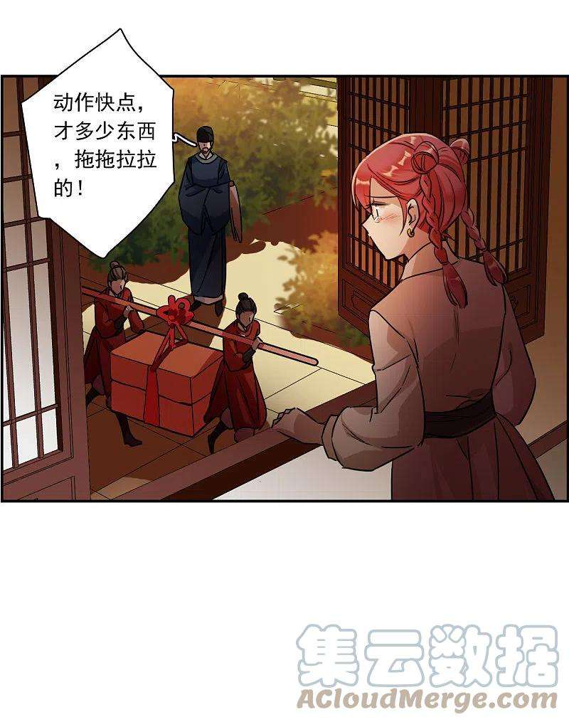 上国赋之千堆雪262话 共同目标3