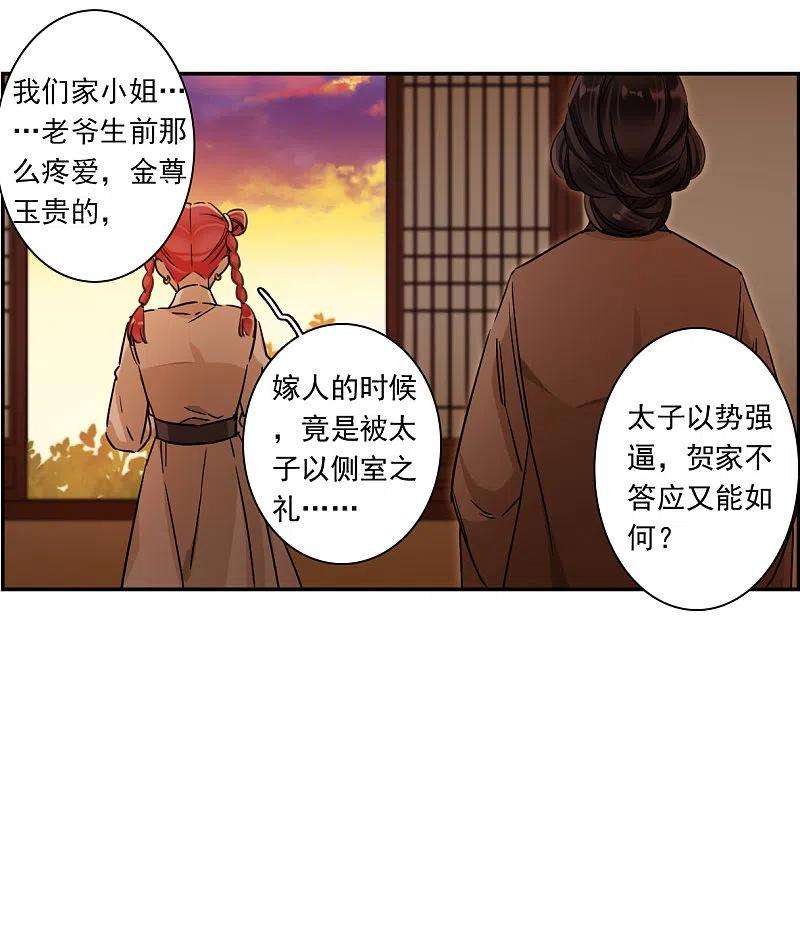 上国赋之千堆雪262话 共同目标3