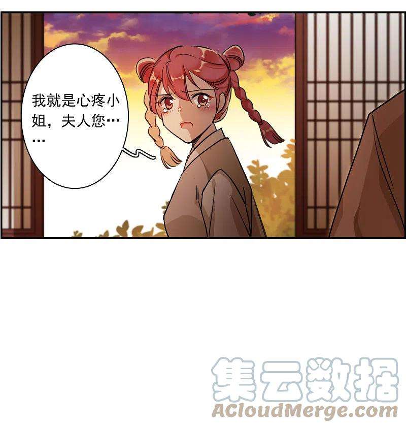 上国赋之千堆雪262话 共同目标3