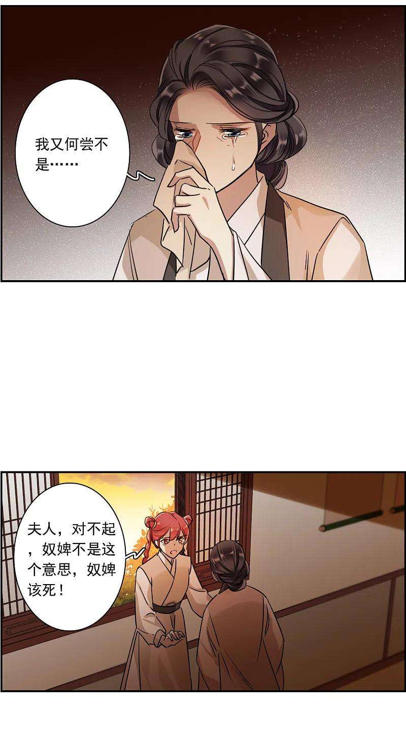 上国赋之千堆雪262话 共同目标3