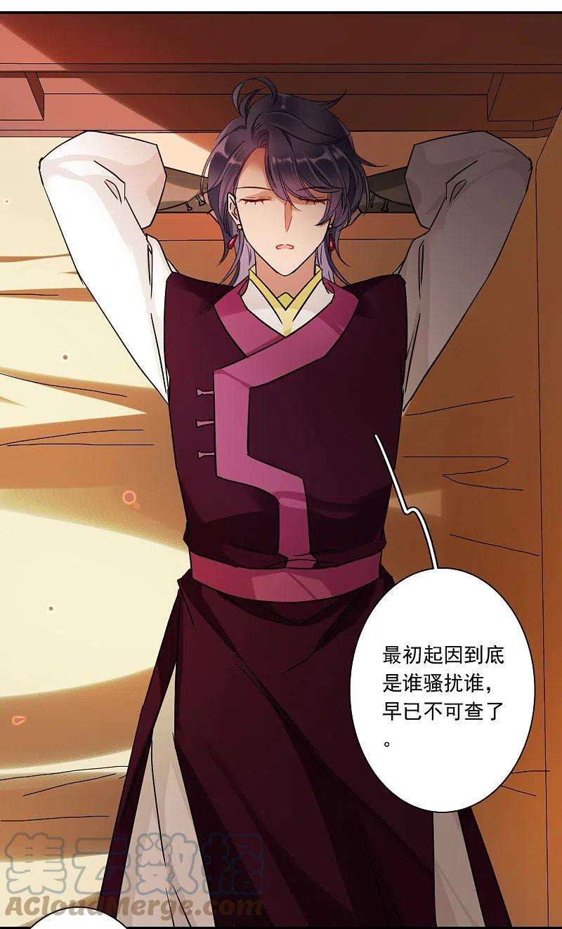 上国赋之千堆雪262话 共同目标3