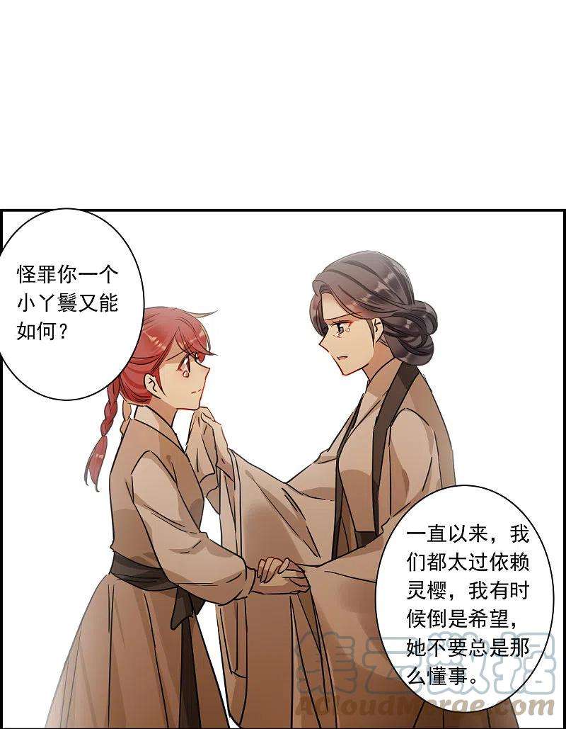 上国赋之千堆雪262话 共同目标3