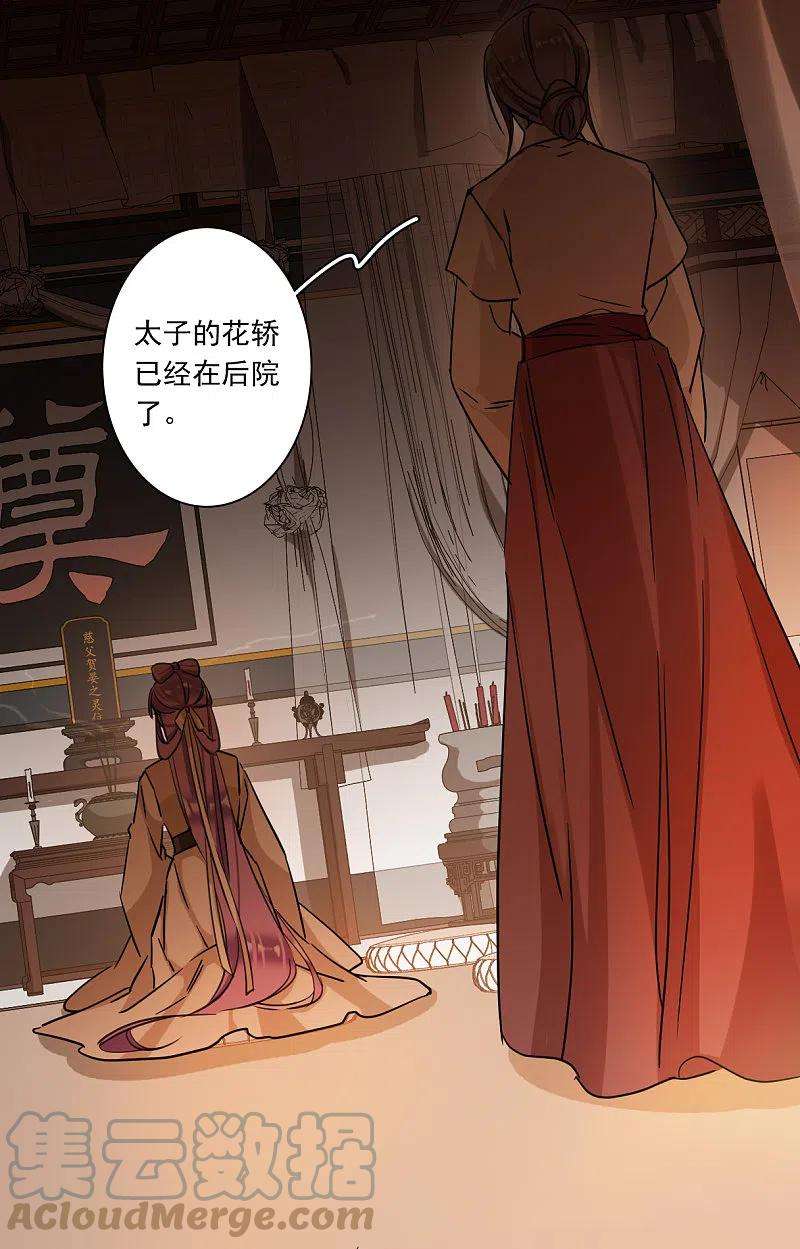 上国赋之千堆雪262话 共同目标3