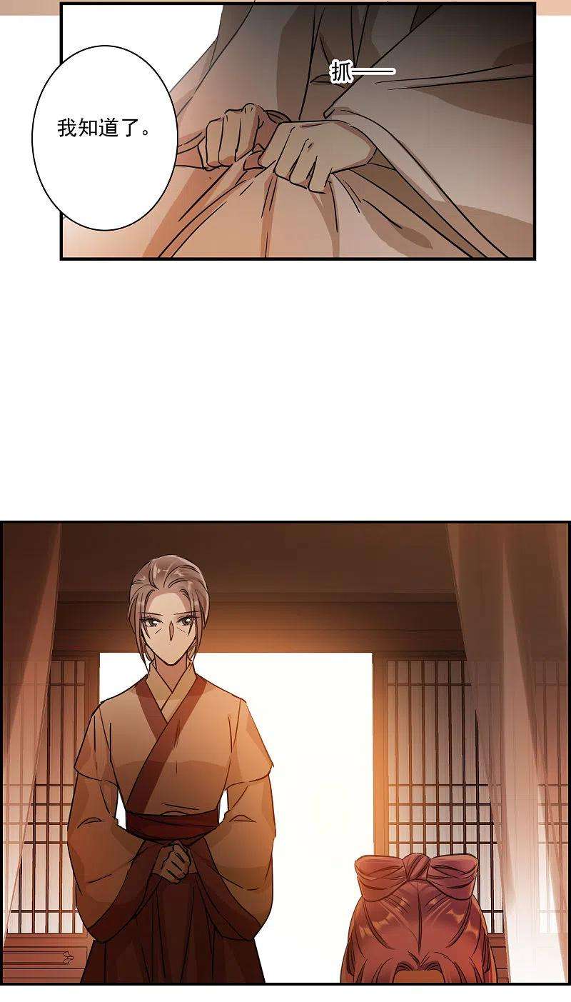 上国赋之千堆雪262话 共同目标3