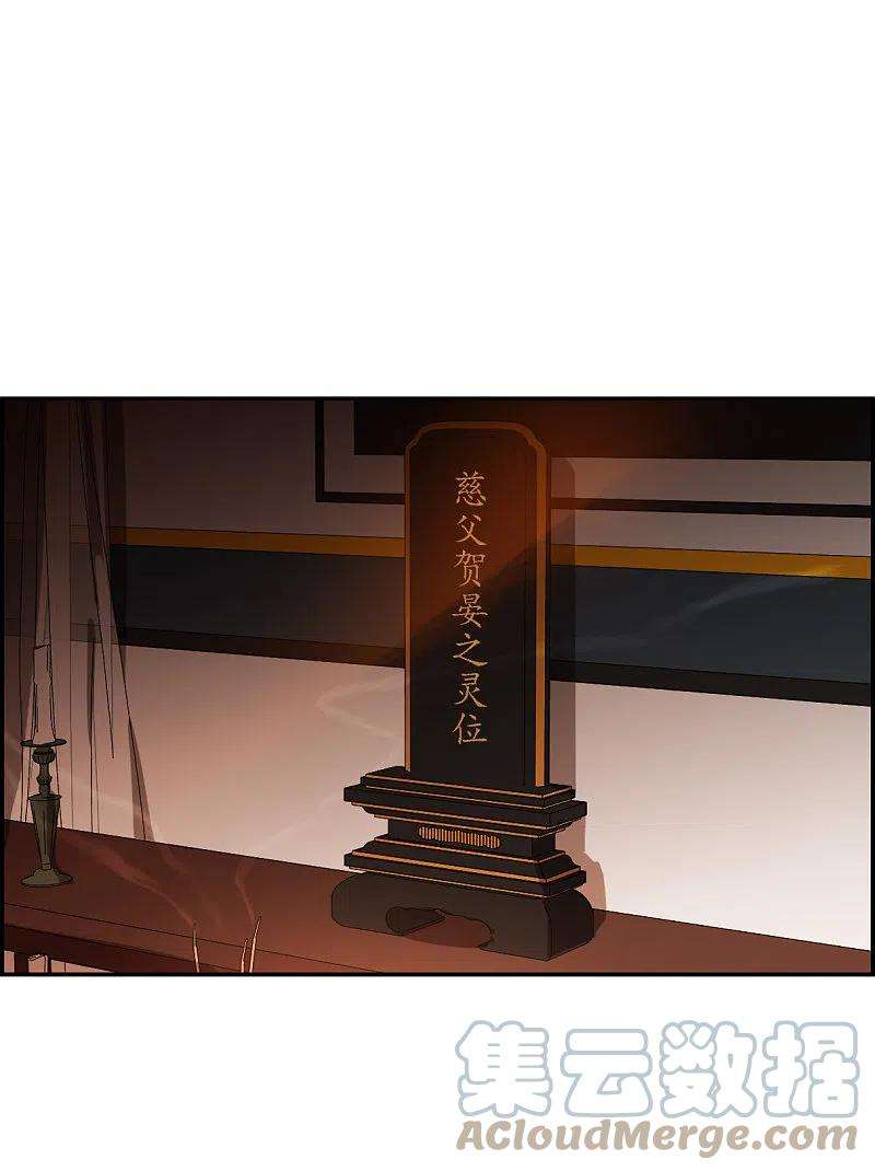 上国赋之千堆雪262话 共同目标3