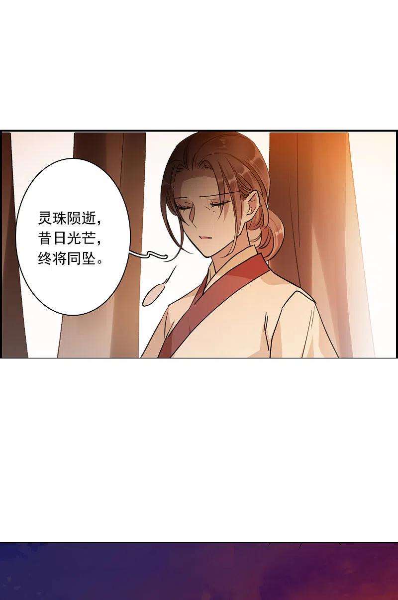 上国赋之千堆雪262话 共同目标3