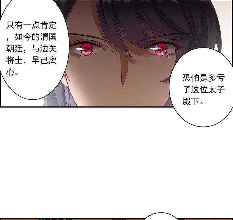 上国赋之千堆雪262话 共同目标3