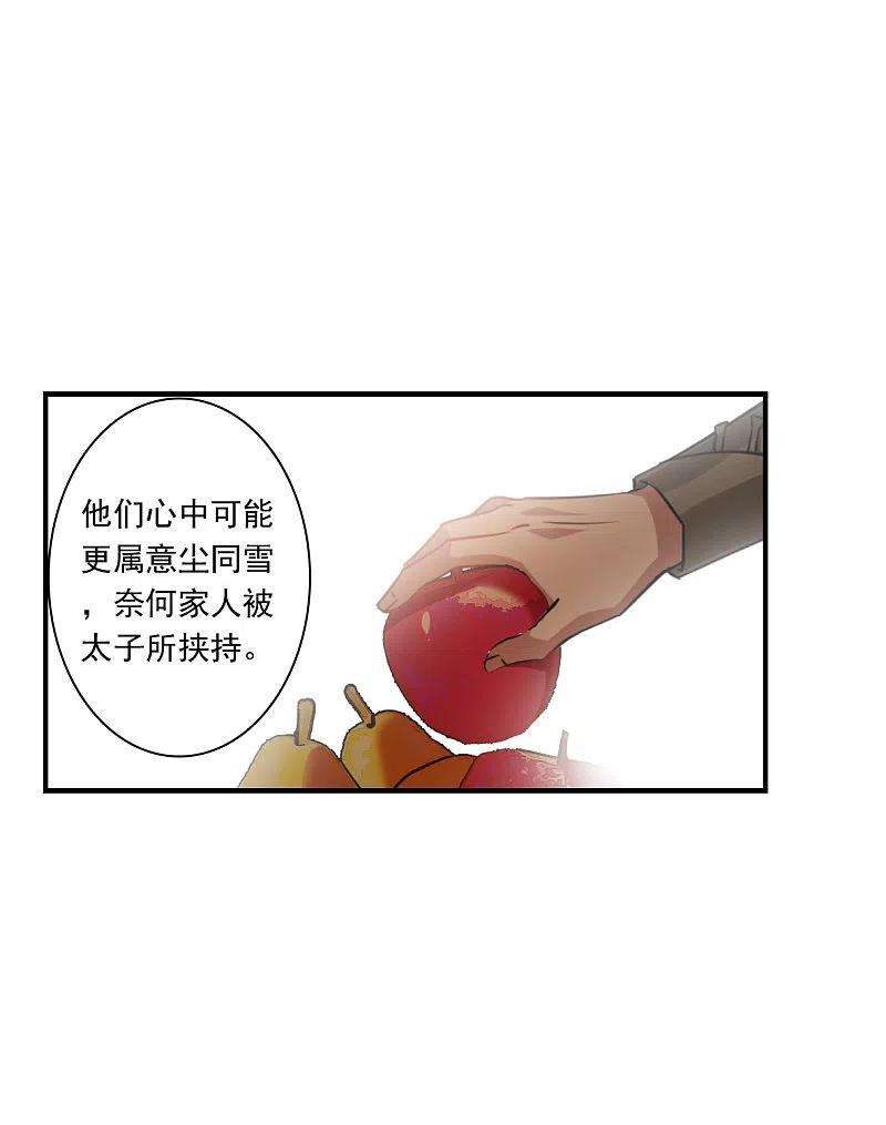 上国赋之千堆雪262话 共同目标3