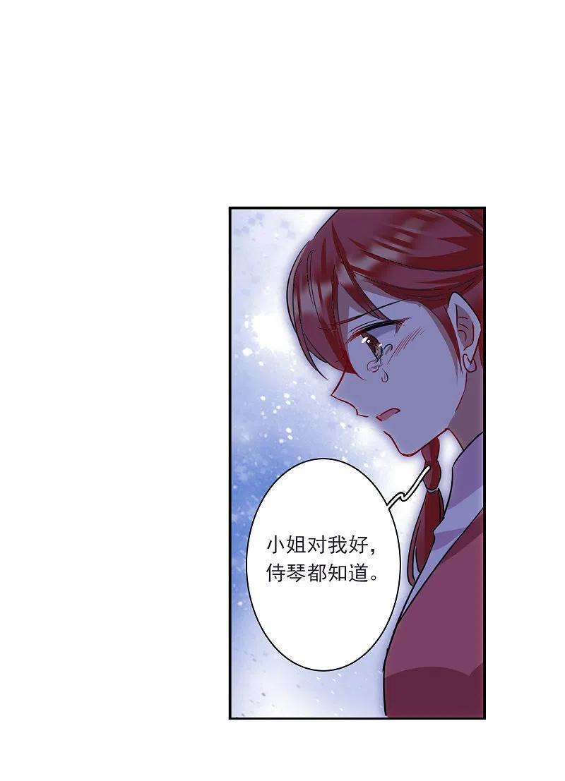 上国赋之千堆雪263话 大婚1