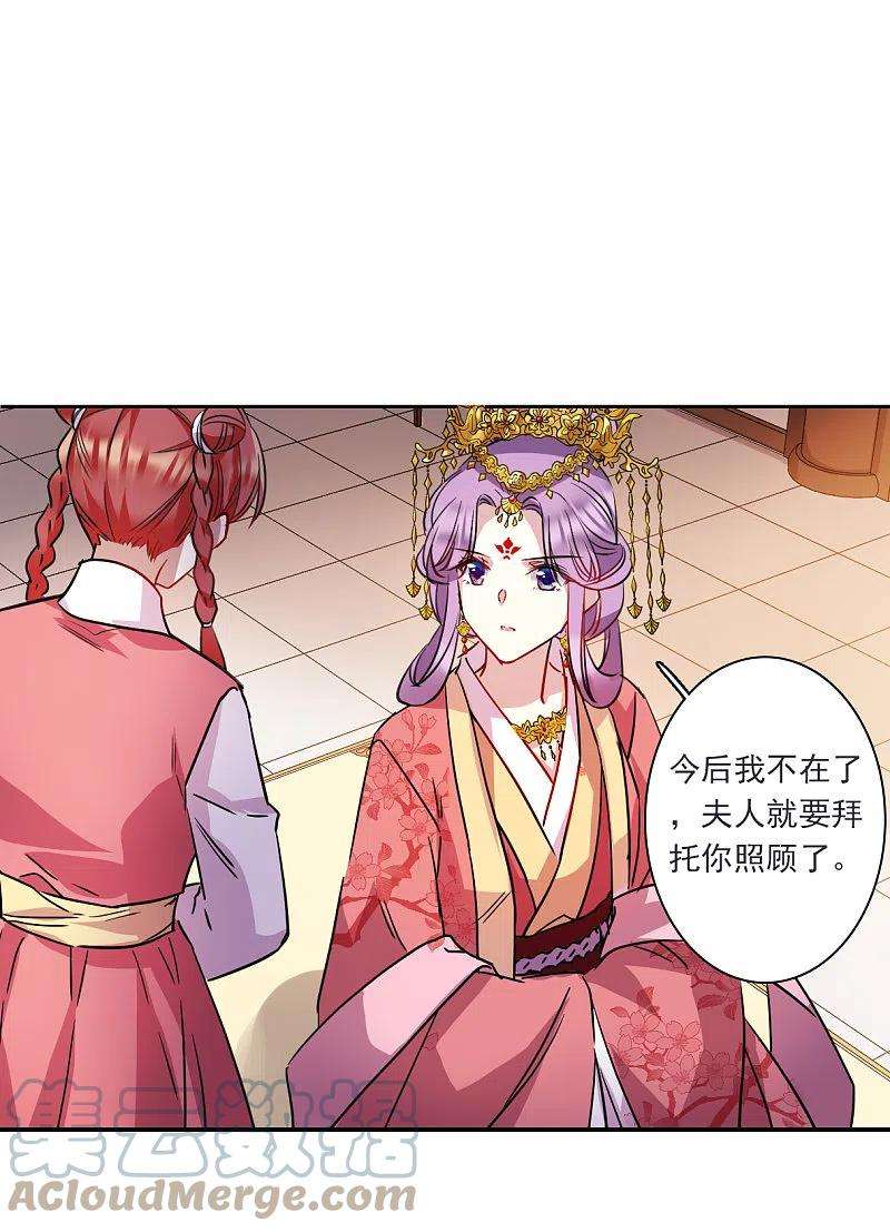 上国赋之千堆雪263话 大婚1