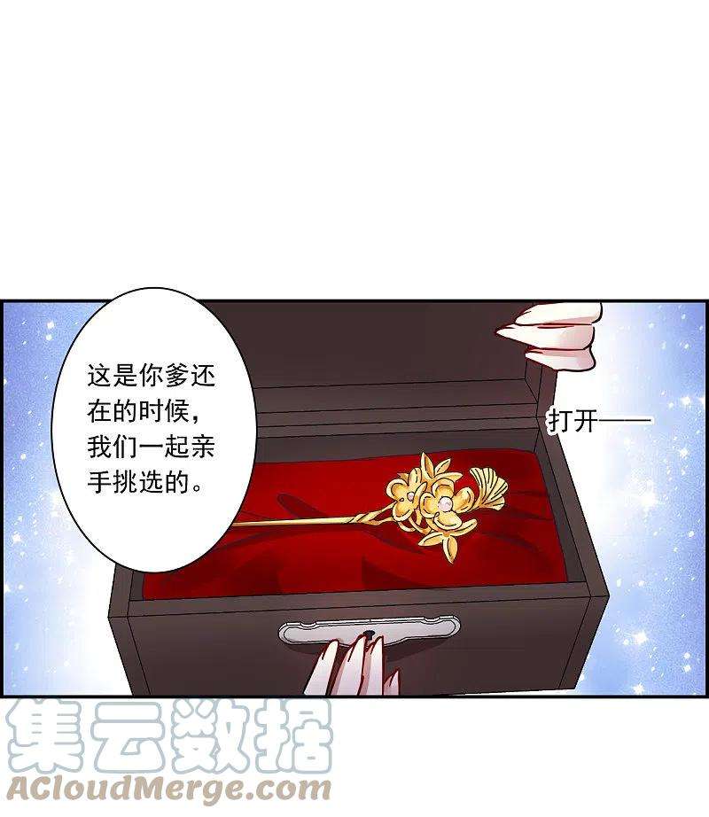 上国赋之千堆雪263话 大婚1