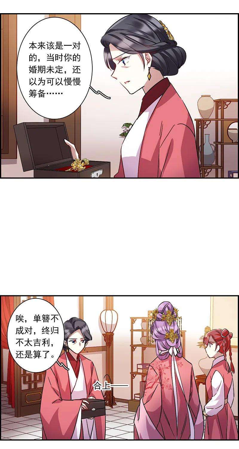 上国赋之千堆雪263话 大婚1