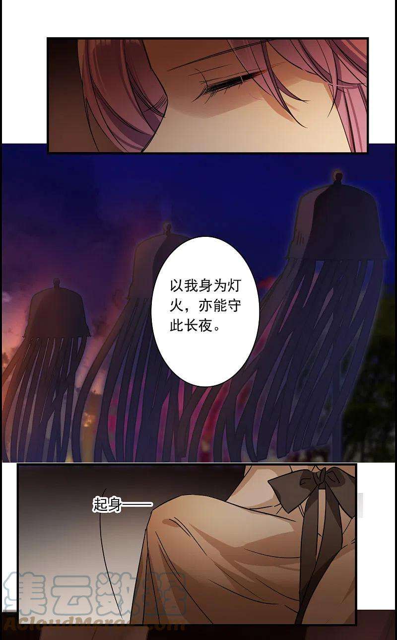上国赋之千堆雪263话 大婚1