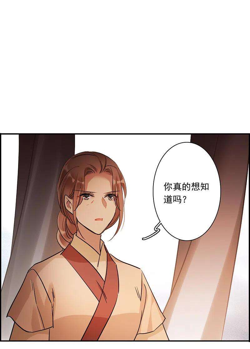 上国赋之千堆雪263话 大婚1