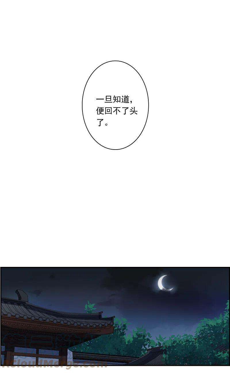上国赋之千堆雪263话 大婚1