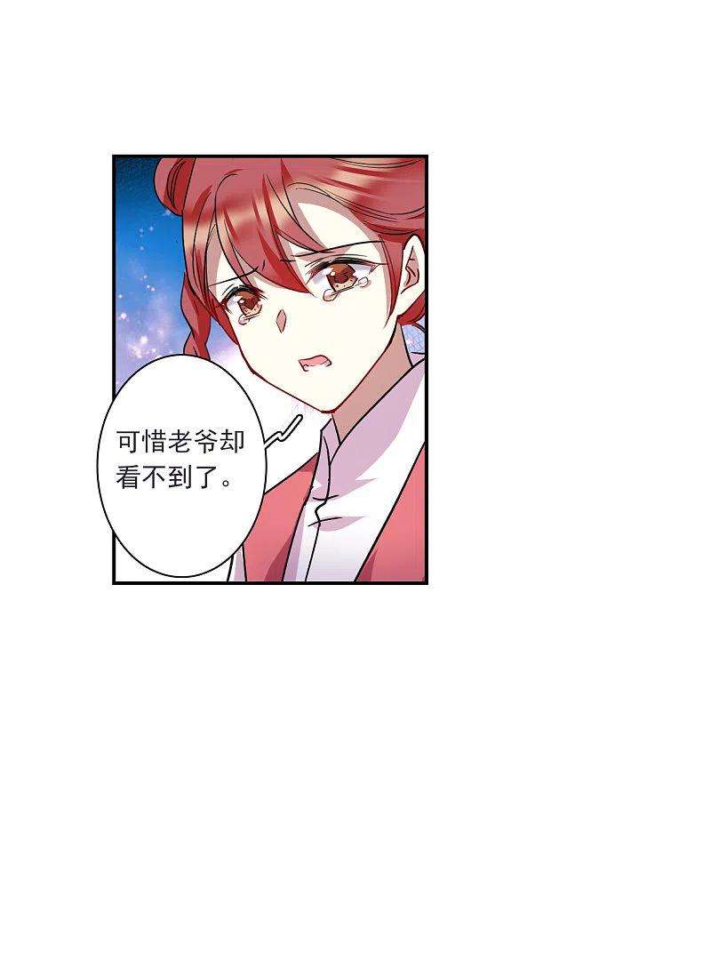 上国赋之千堆雪263话 大婚1