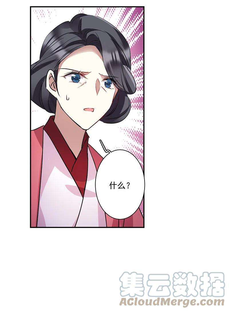 上国赋之千堆雪264话 大婚2