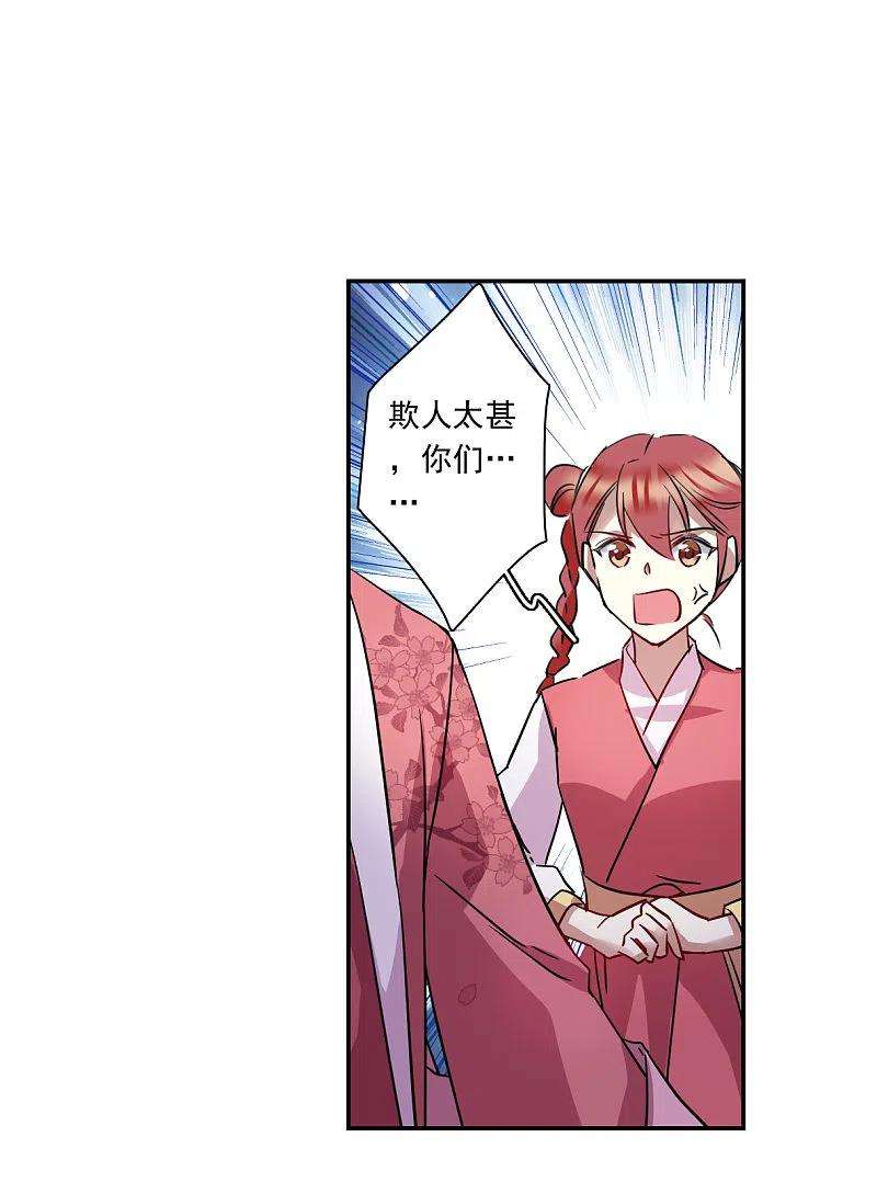 上国赋之千堆雪264话 大婚2
