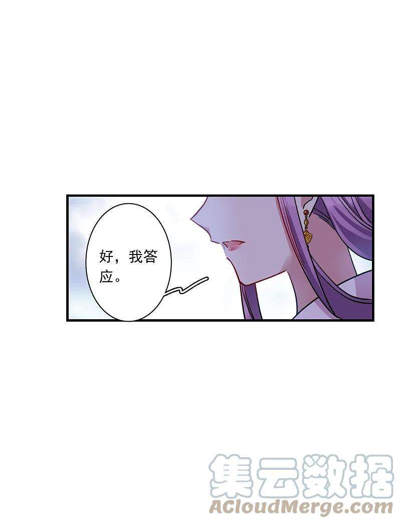 上国赋之千堆雪264话 大婚2