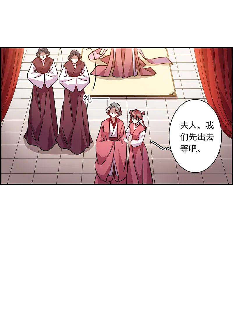 上国赋之千堆雪264话 大婚2