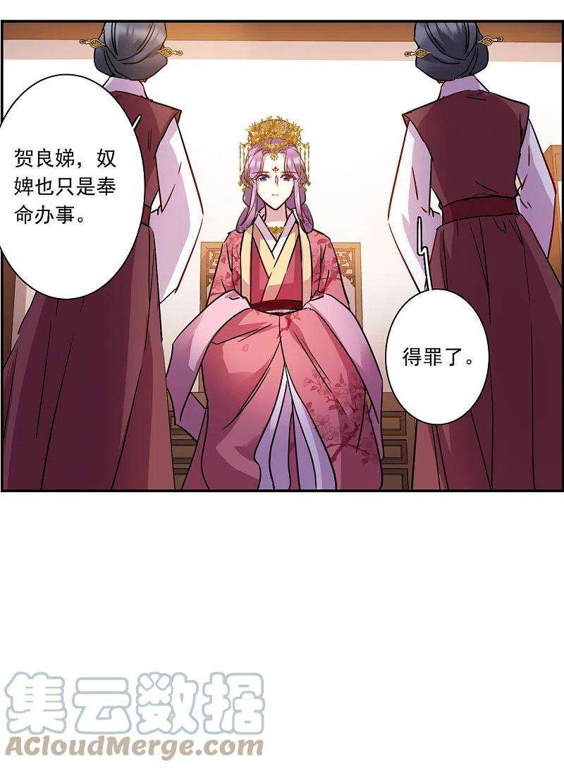 上国赋之千堆雪264话 大婚2