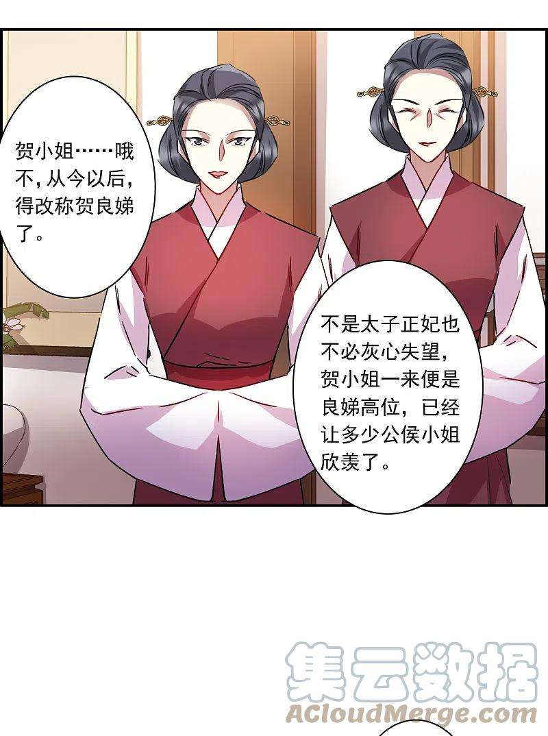上国赋之千堆雪264话 大婚2
